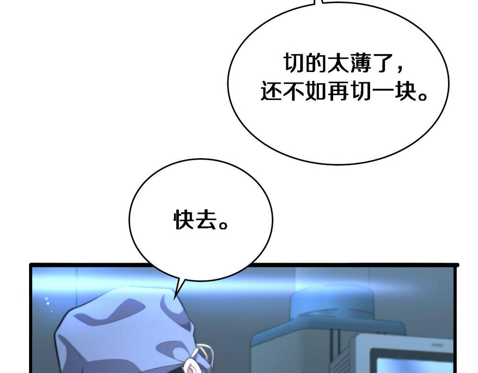 第197话 都在找凌医生11