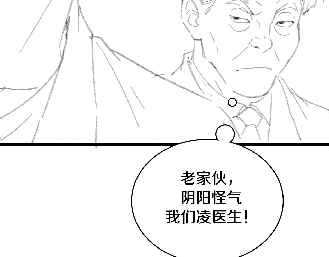 第134话 先遣队97