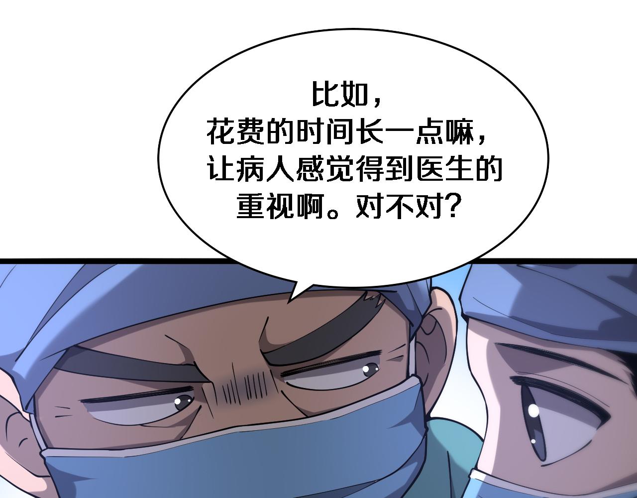 第123话 给予重视36