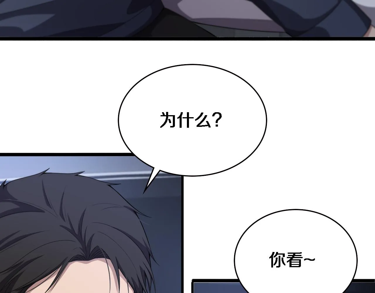 第219话 末世降临？44
