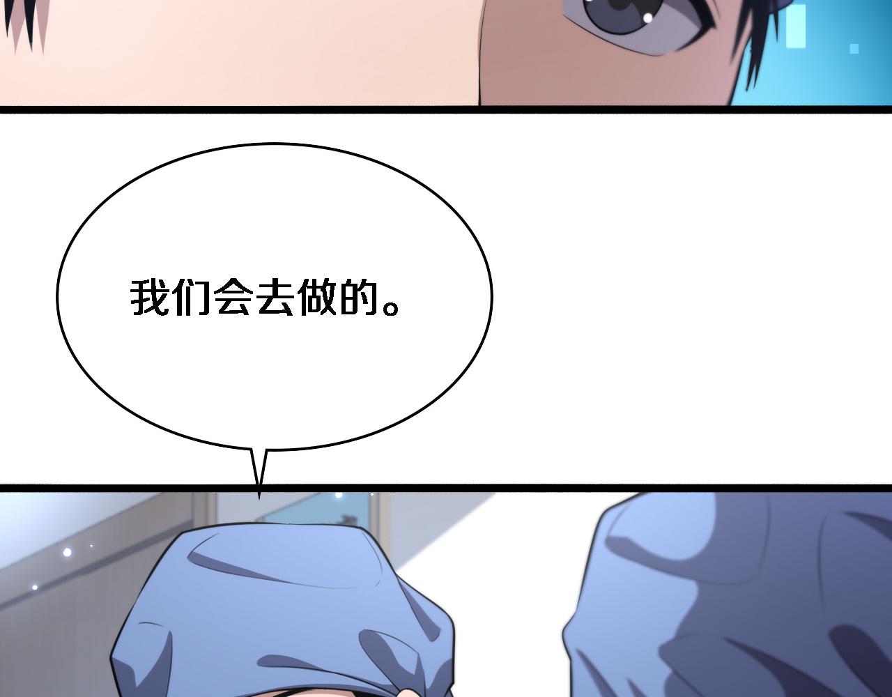 第187话 义诊48