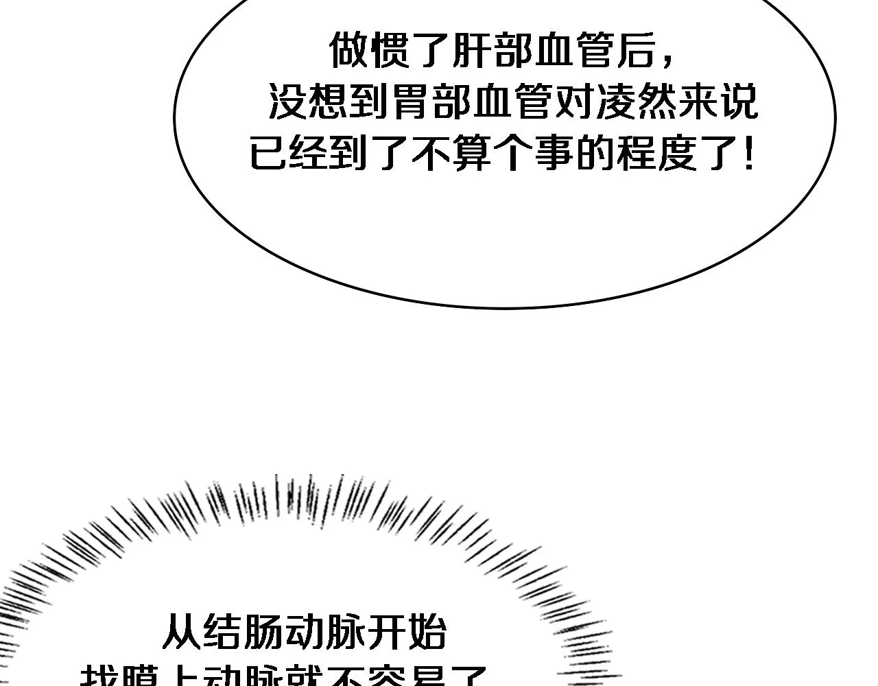 第234话 最大的难点？44