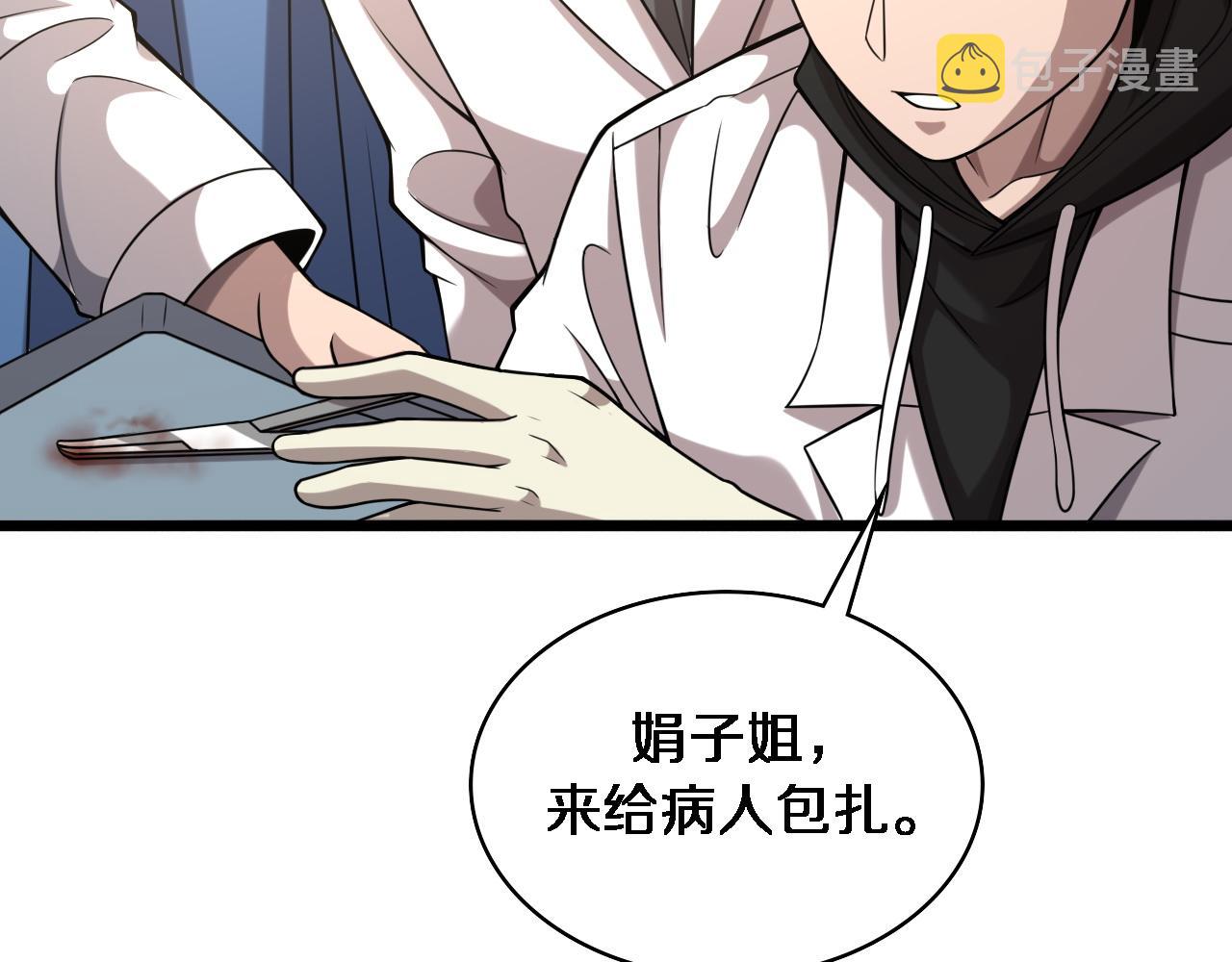 第97话 腹痛与直升机43