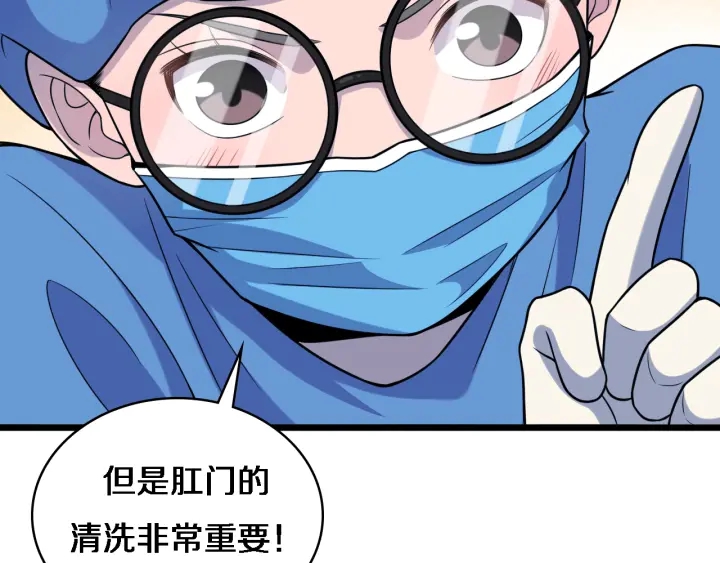 第62话 在强与菜之间49