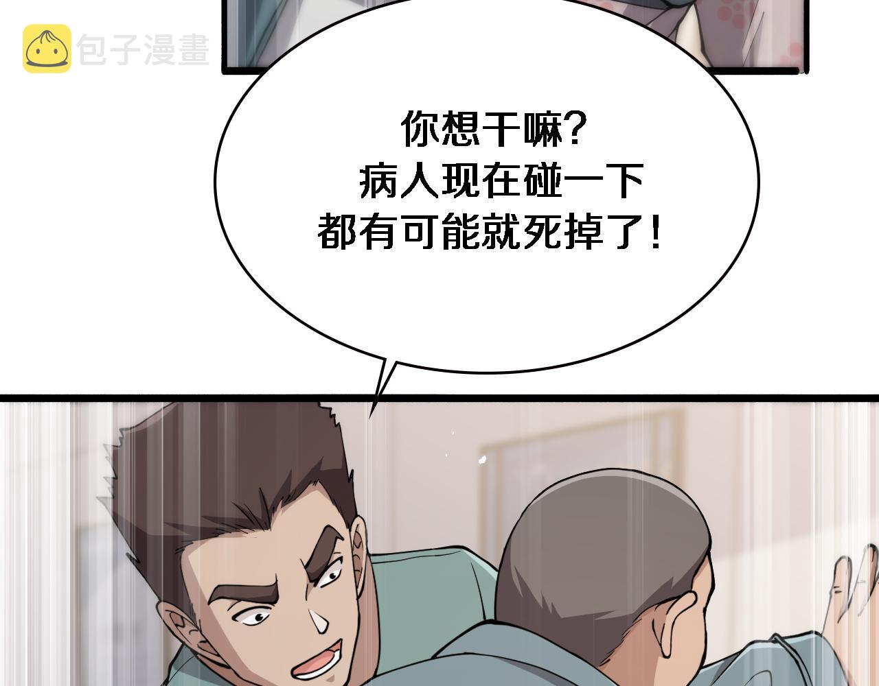 第148话 江山代有人才出60
