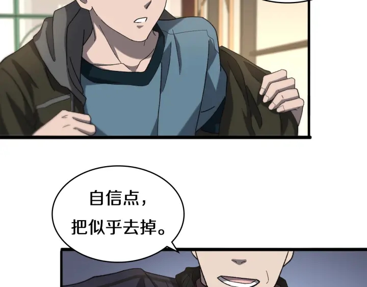 第43话 徒手止血2.0（上）18