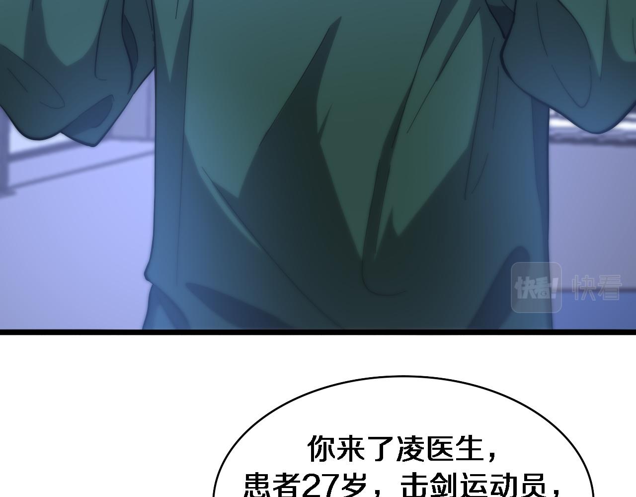 第109话 凌医生要被拐走了？31