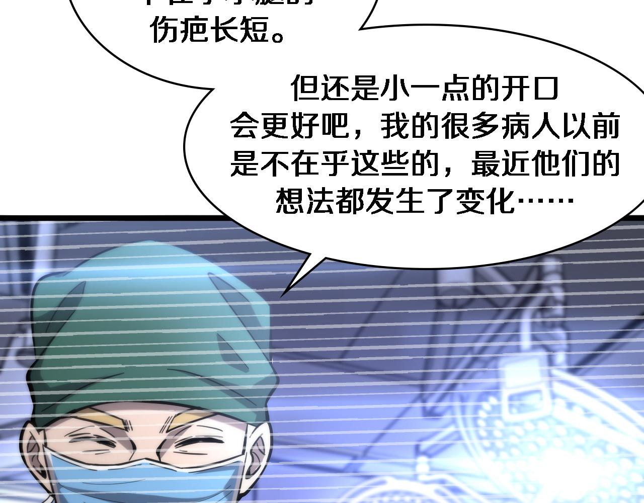 第111话 我要凌然的资料！50