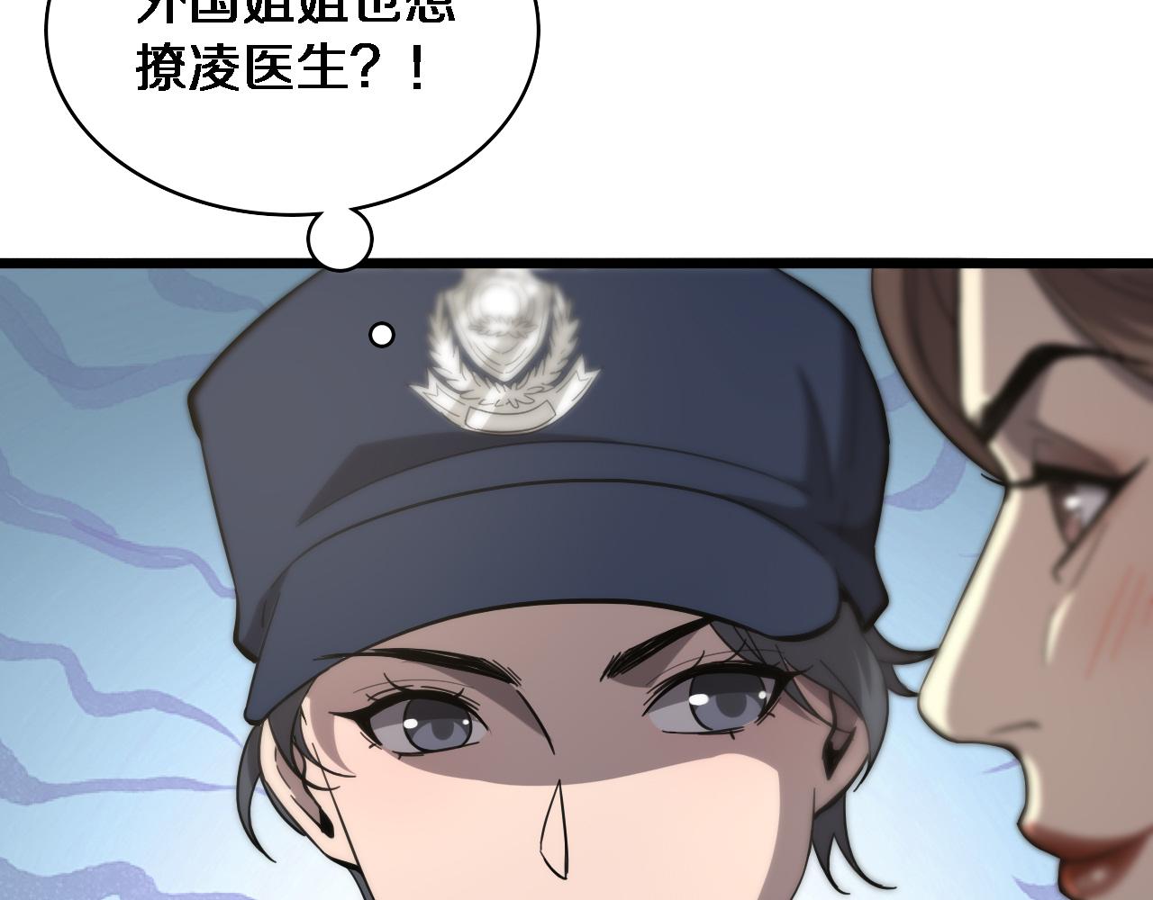 第110话 我要凌然的资料！9