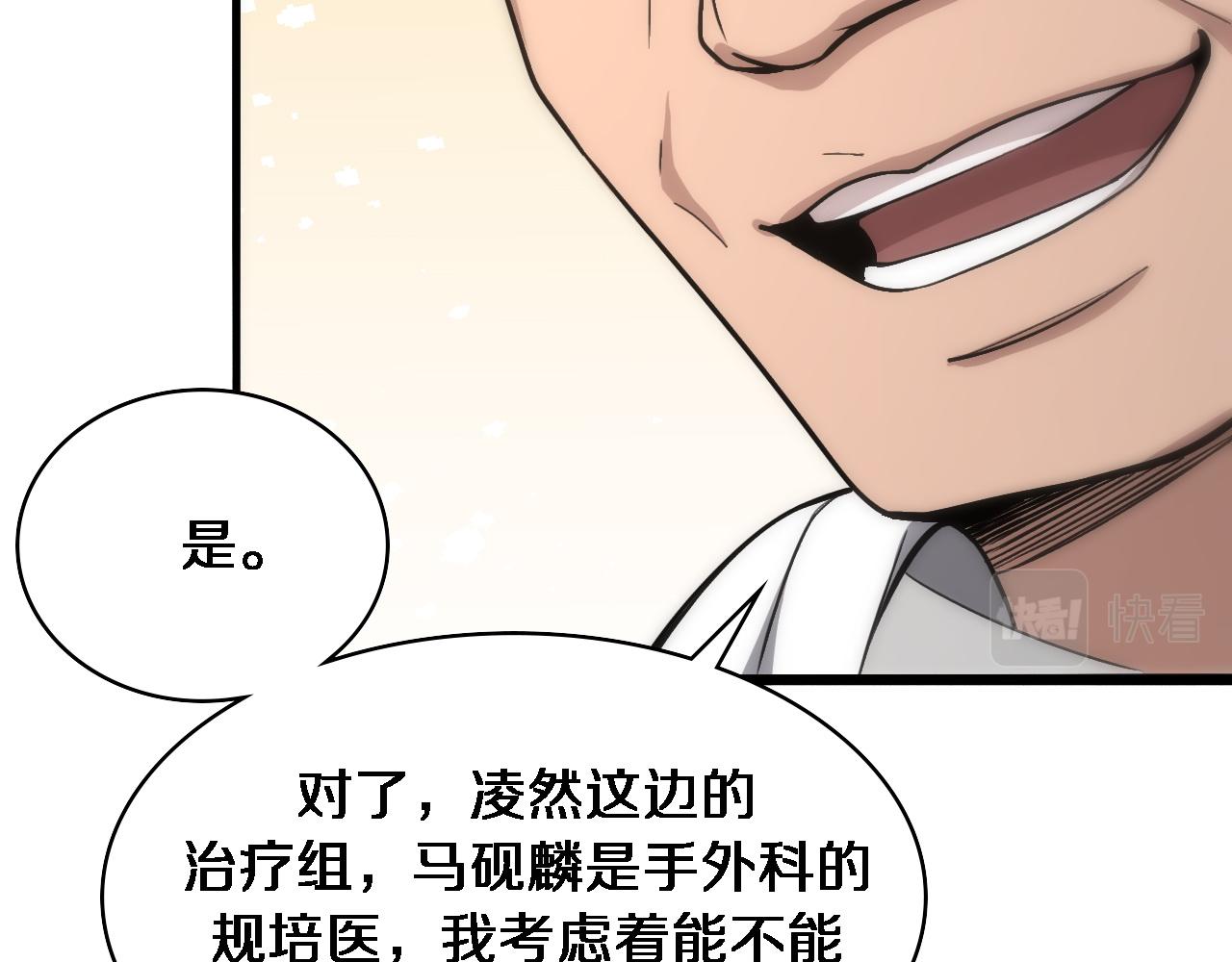 第118话 补队员73