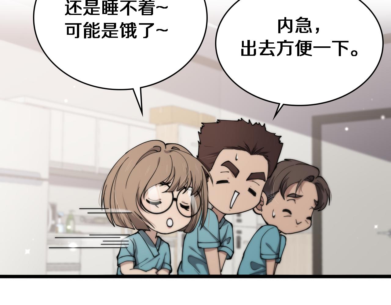 第142话 心肺复苏小组96