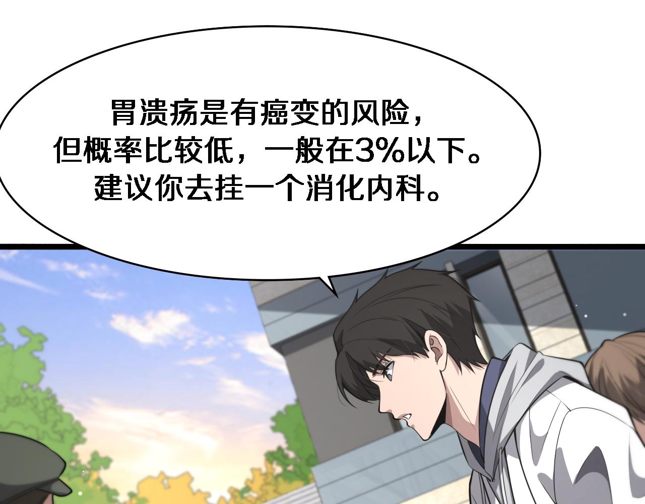 第188话 舍近求远？36
