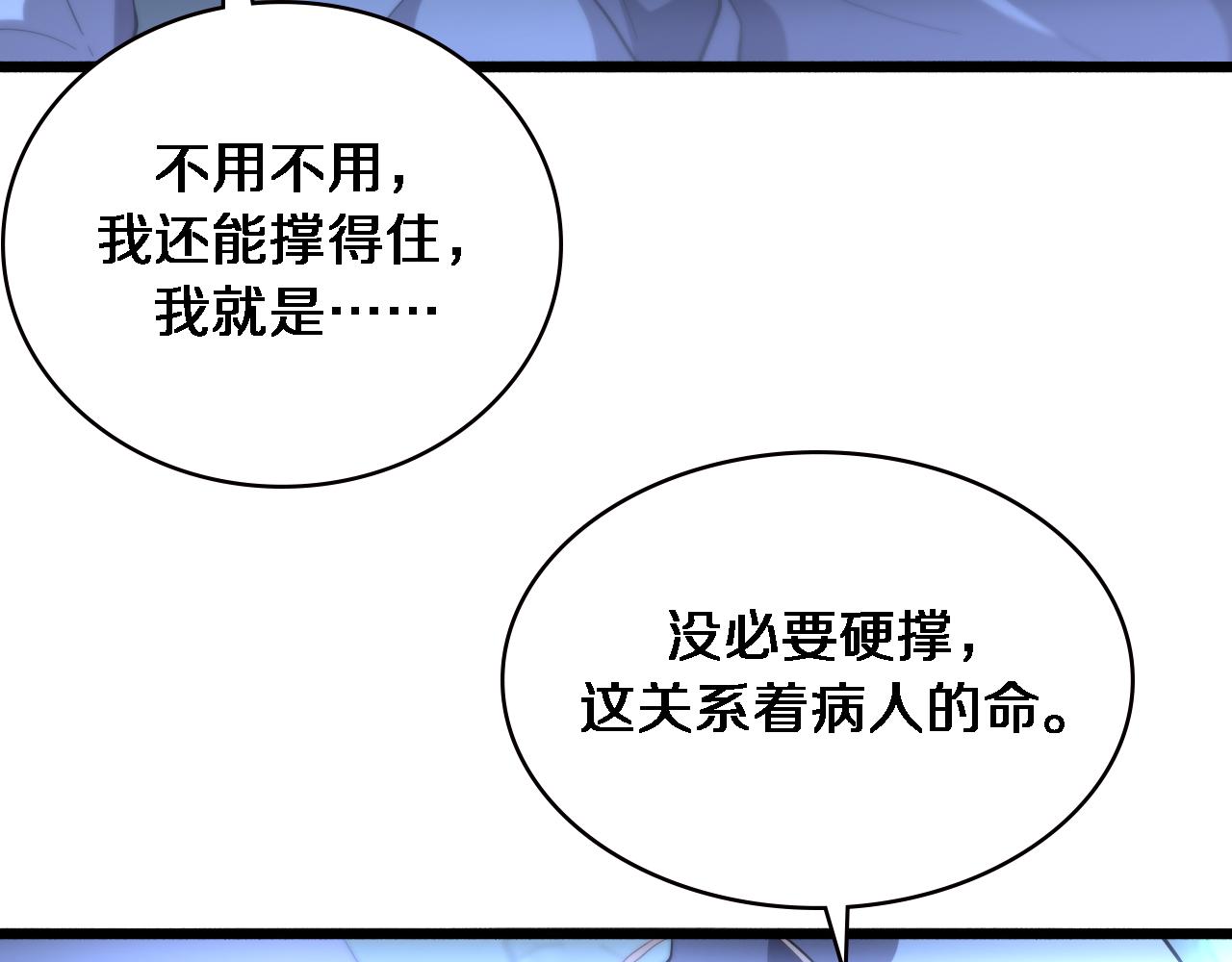 第178话 恰恰好25