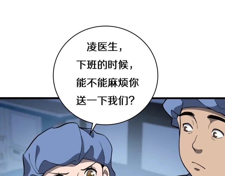 第47话 宝箱成堆21
