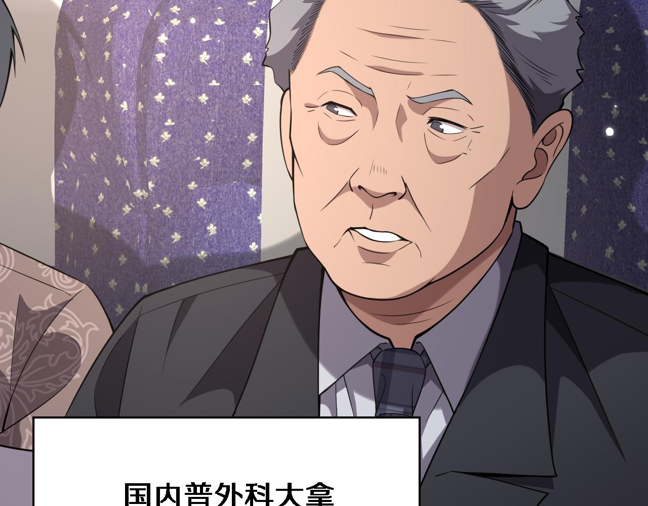第166话 救死扶伤的任务71