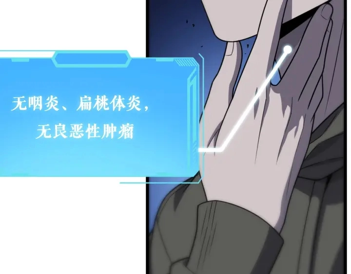 第34话 诊断学技能体检专精47
