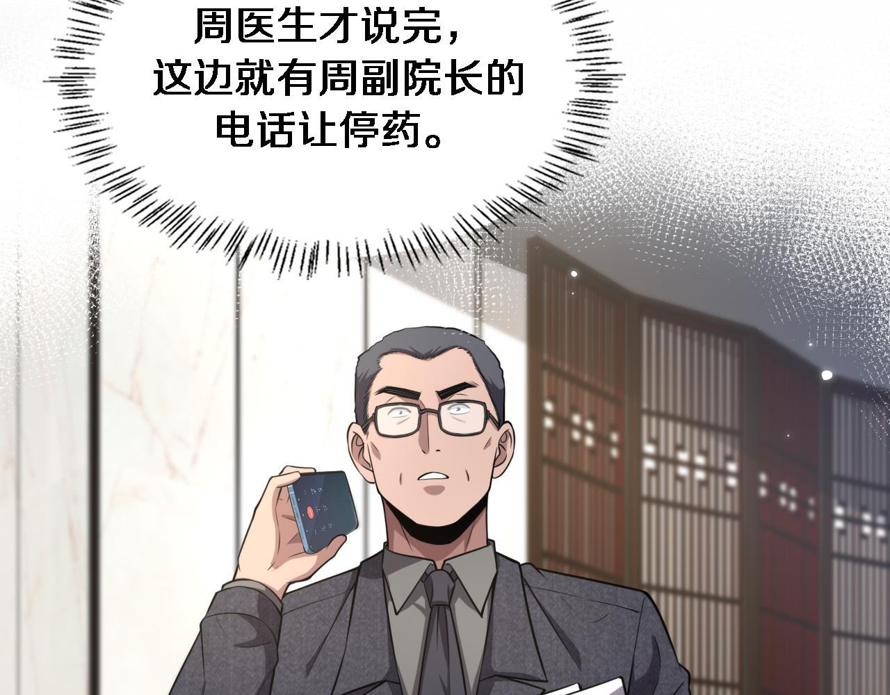 第184话 名气也能有任务？34