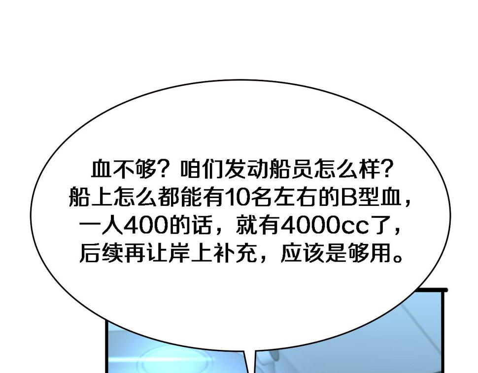 第211话 艰难的抉择36