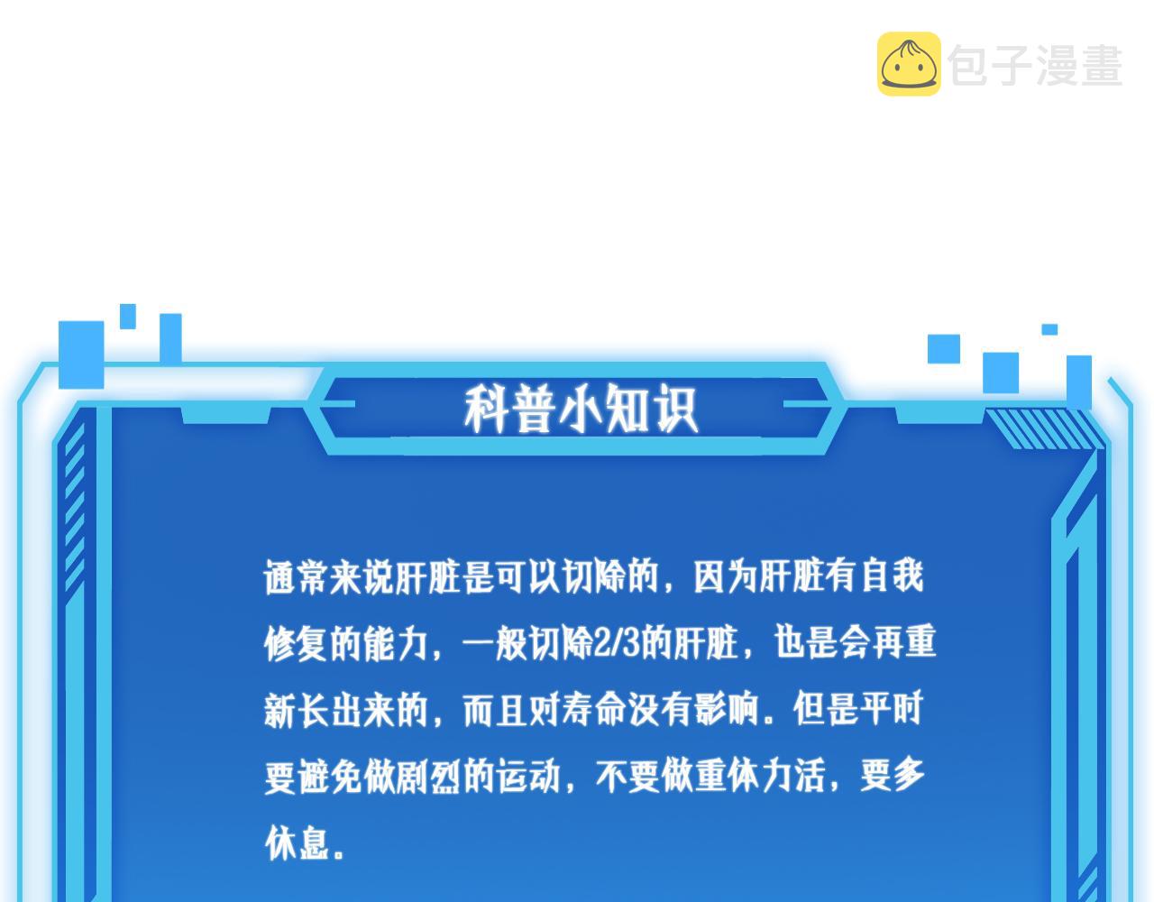 第144话 病入膏肓107
