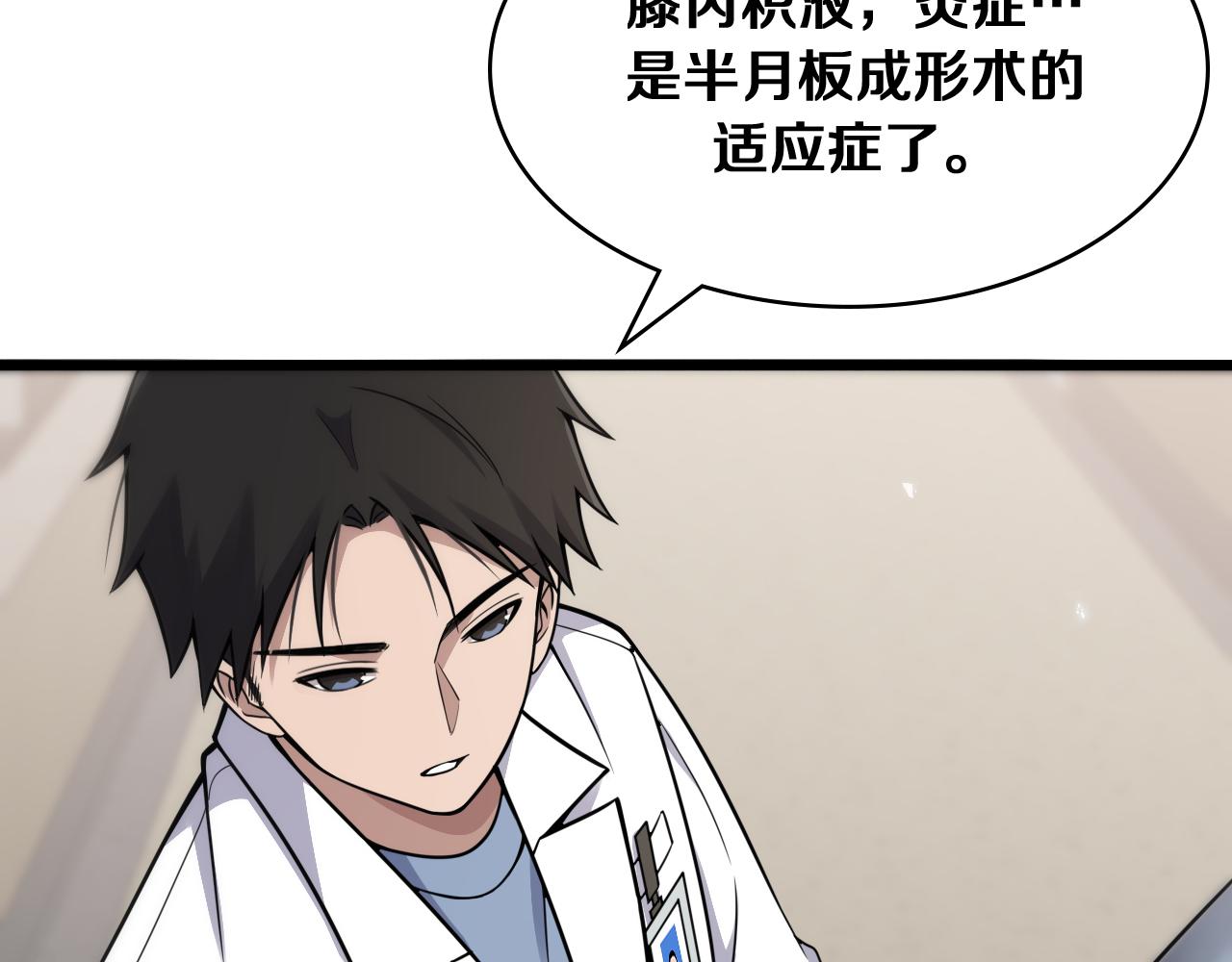 第128话 特殊待遇92