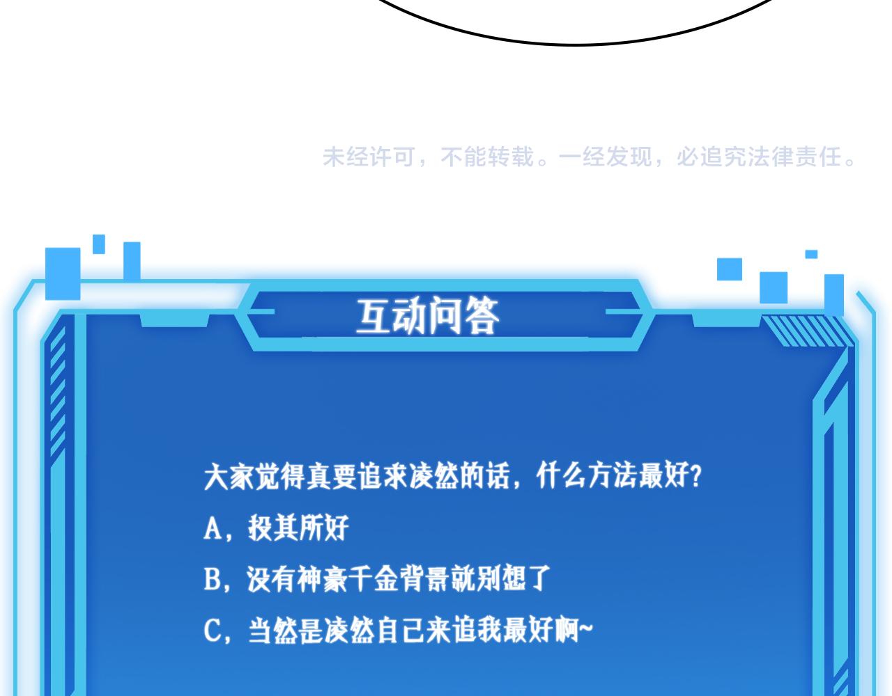 第108话 这种礼物怕不怕？115