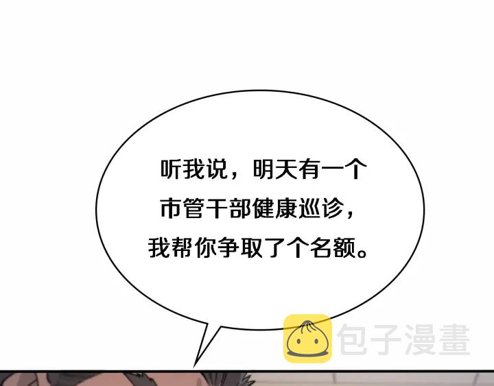 第55话 疗养院的大师27