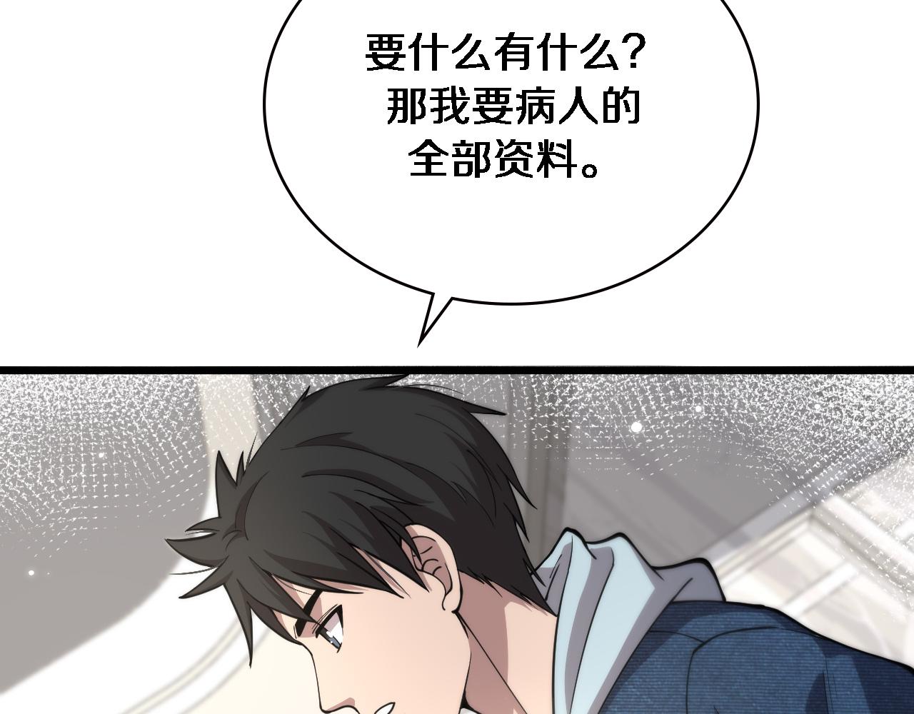 第153话 要什么有什么？80