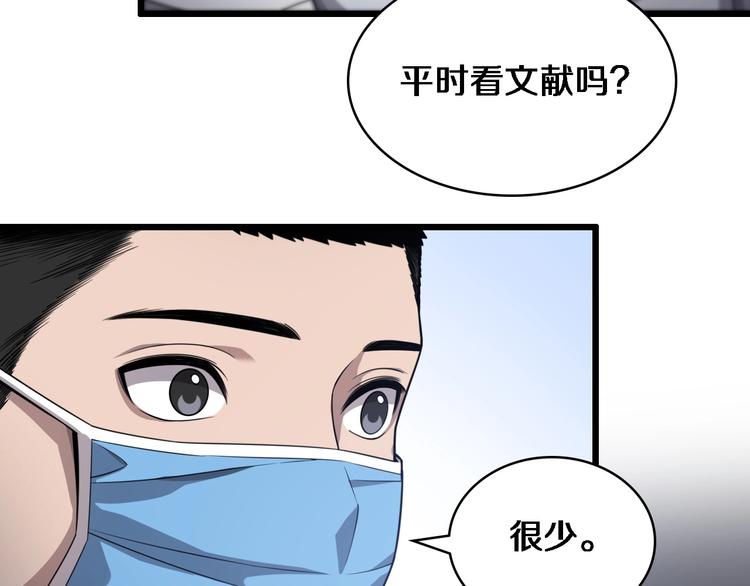 第11话 衷心感谢97