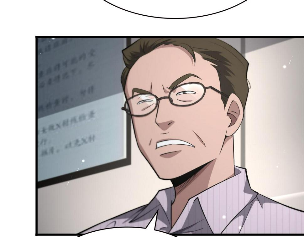 第197话 都在找凌医生78