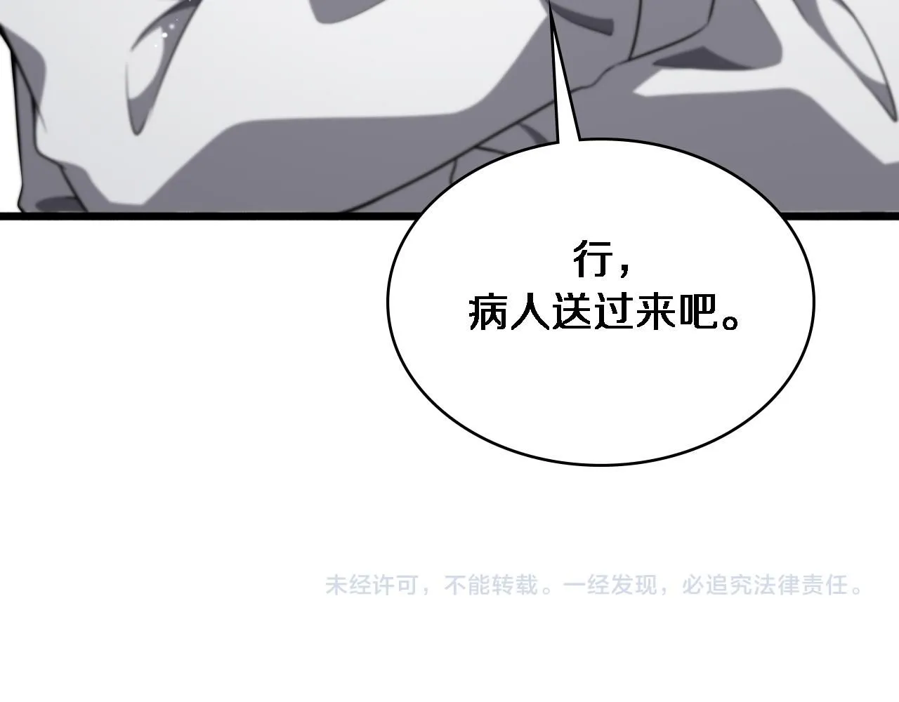 第249话 还好是凌医生117