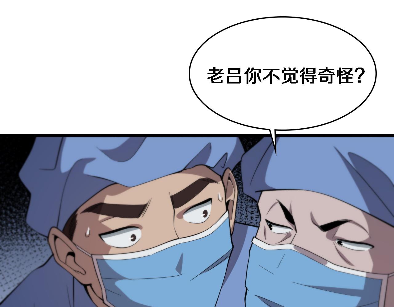 第73话 完美级断指再植84