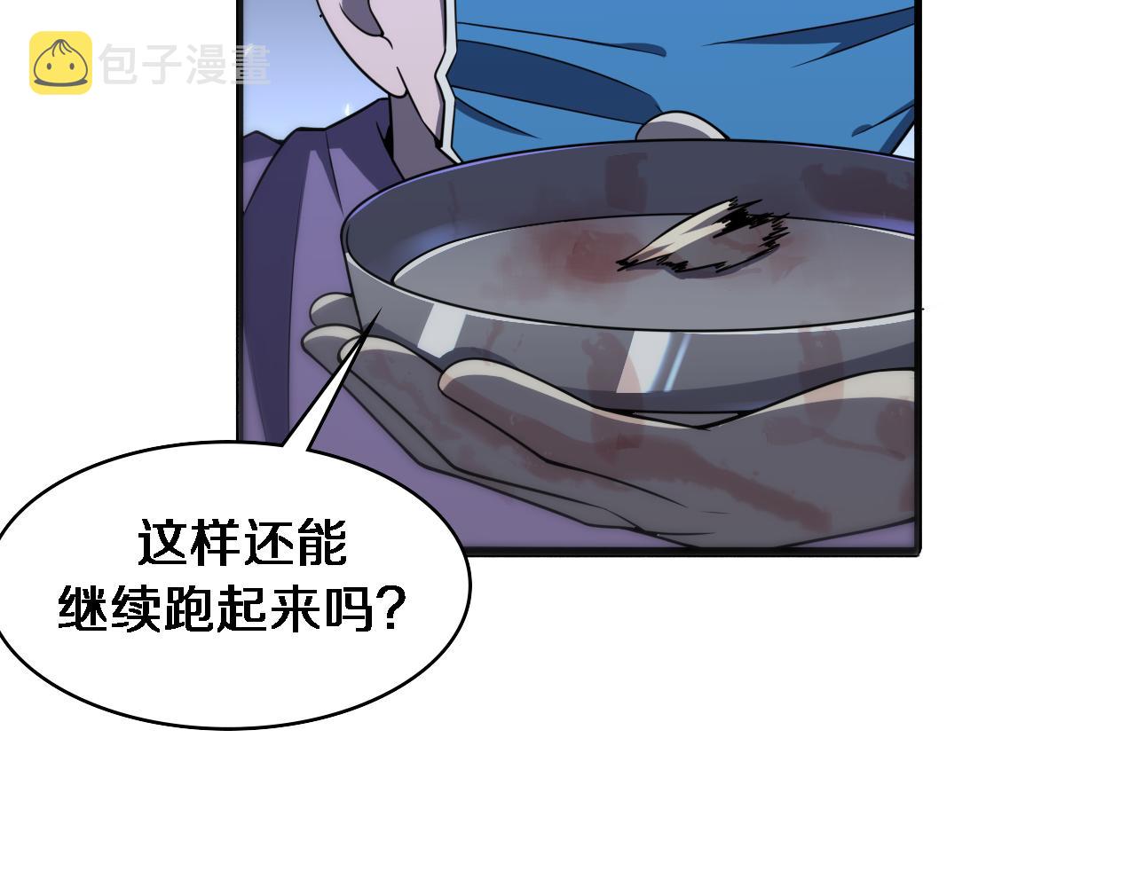 第86话 目标不是完成是超越？14