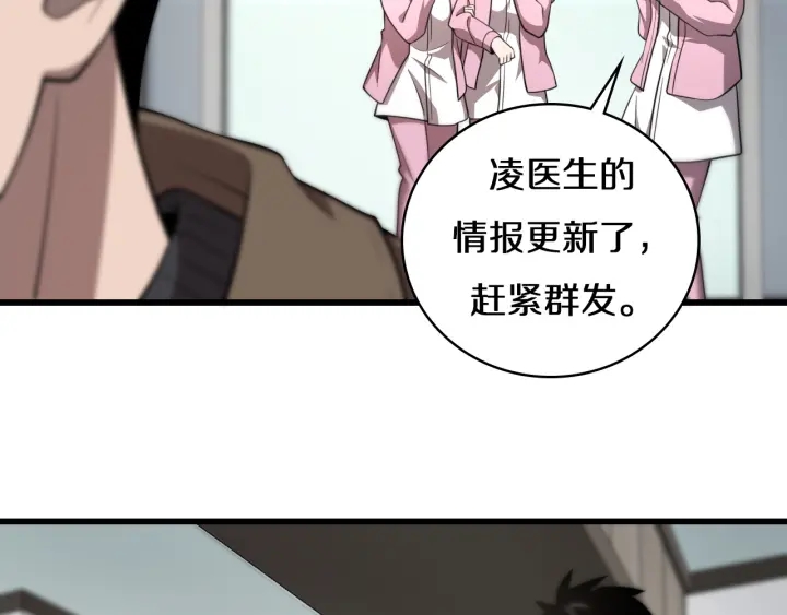 第46章 半个透视眼59