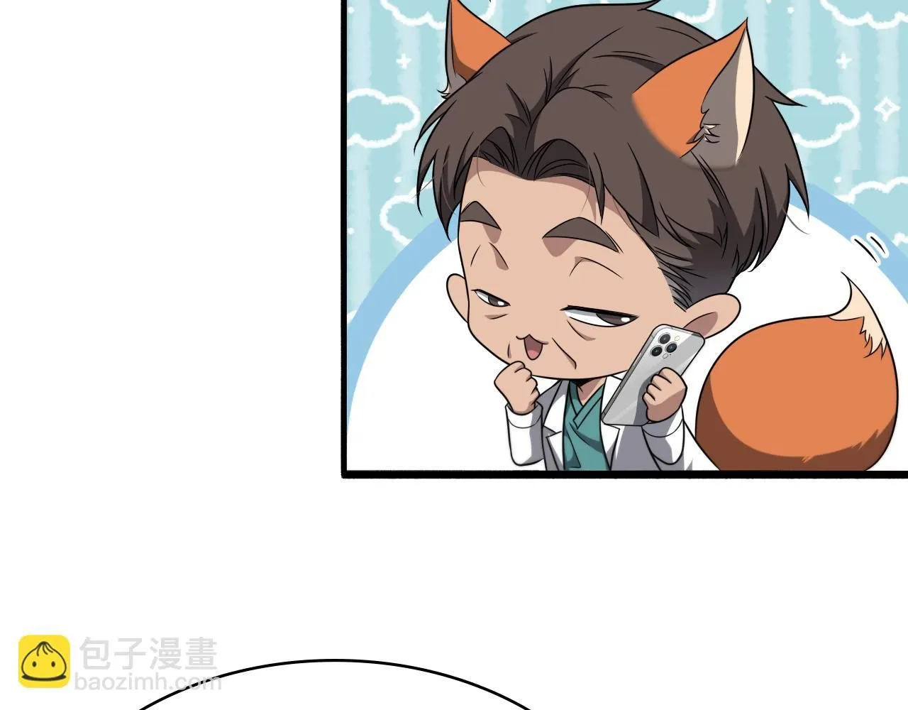 第245话 短处不能和长处比44