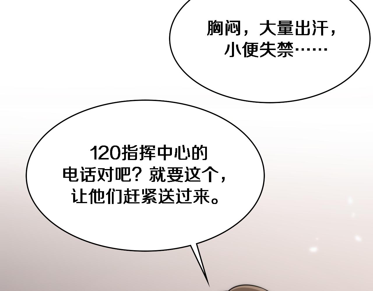 第146话 武装游行105