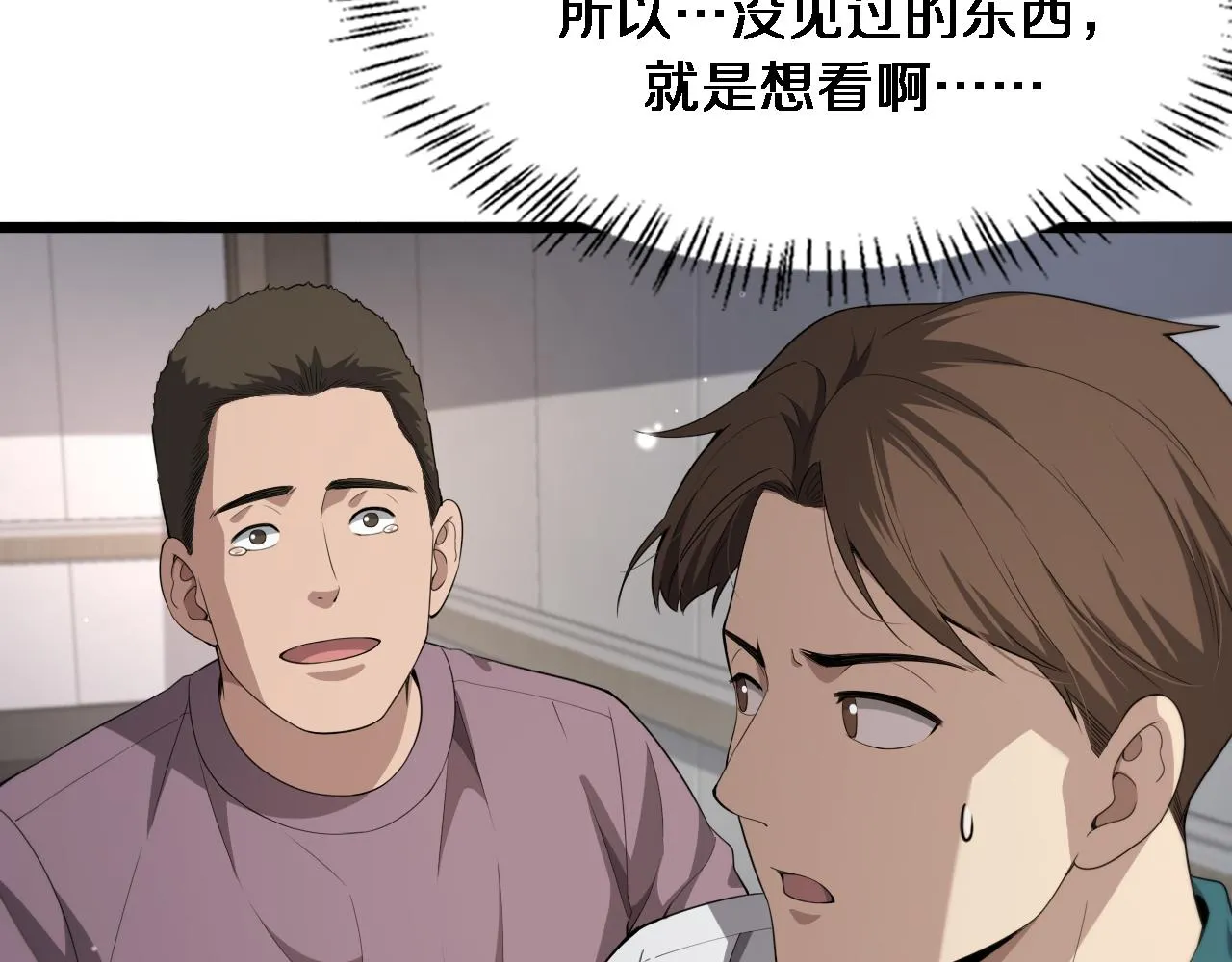 第231话 真的救世主！7