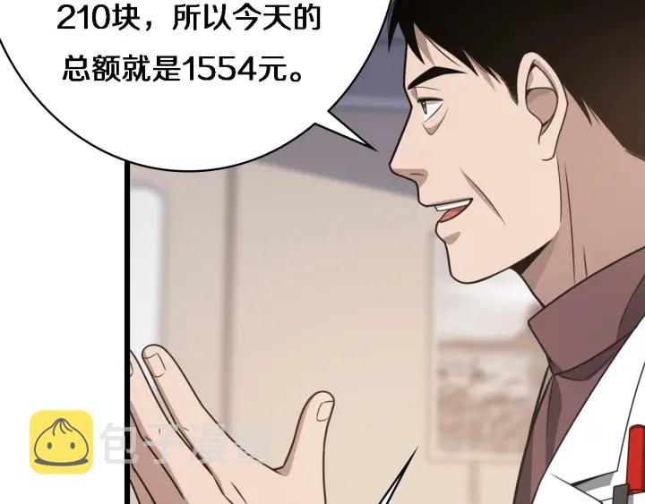 第31话 手术费30