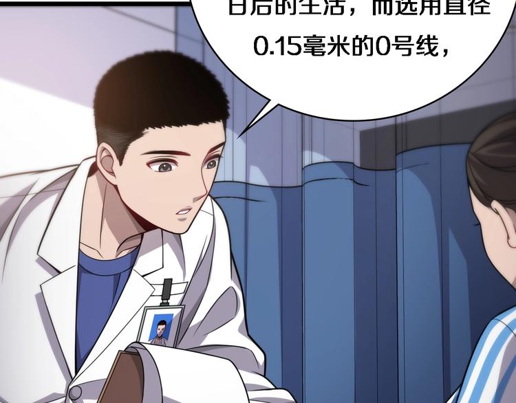 第10话 新成就128