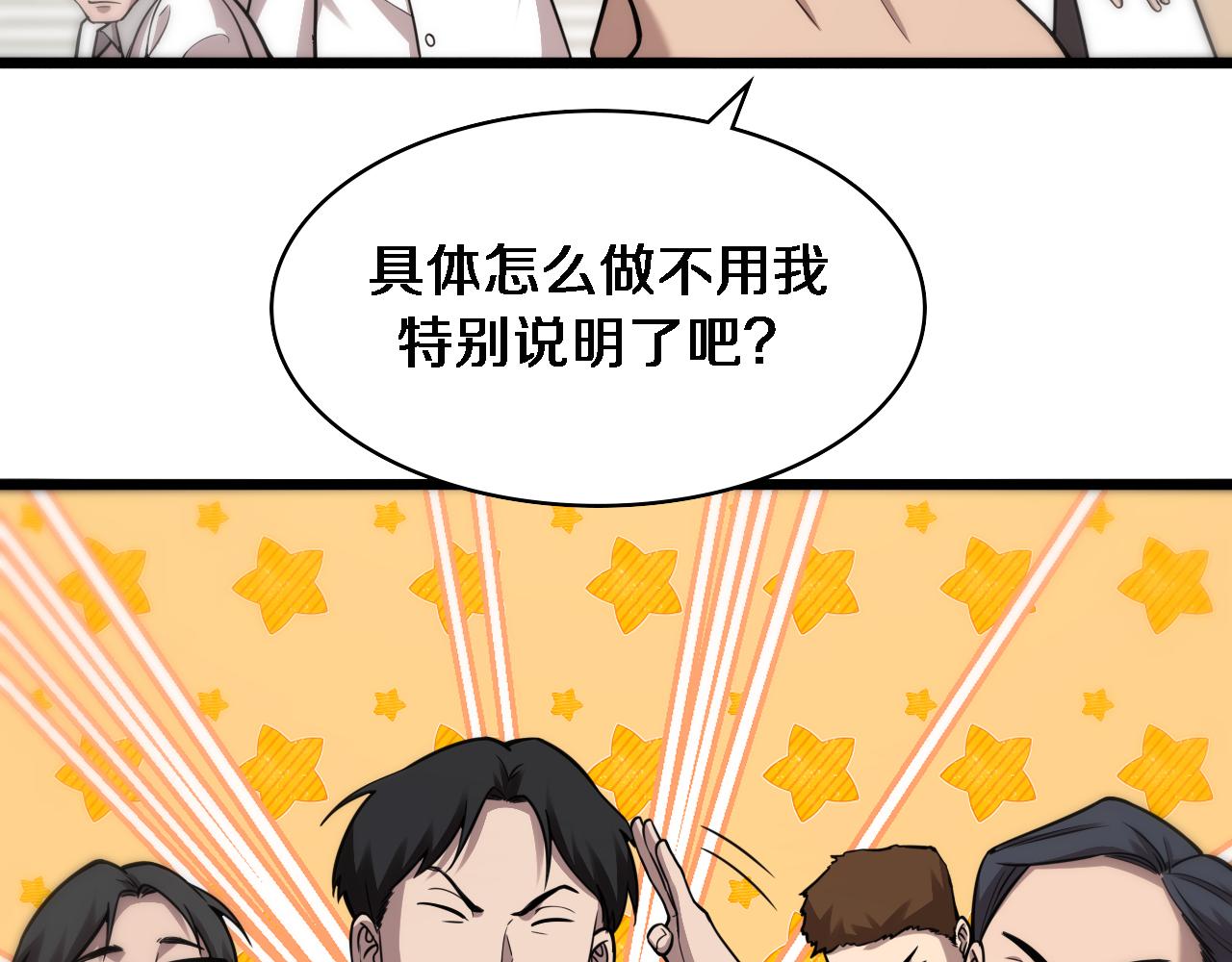 第118话 补队员7