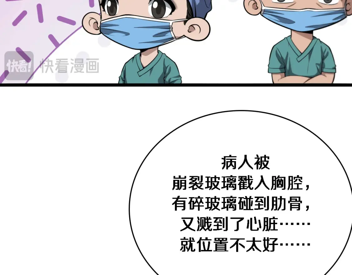 第270话 何去何从的心外63
