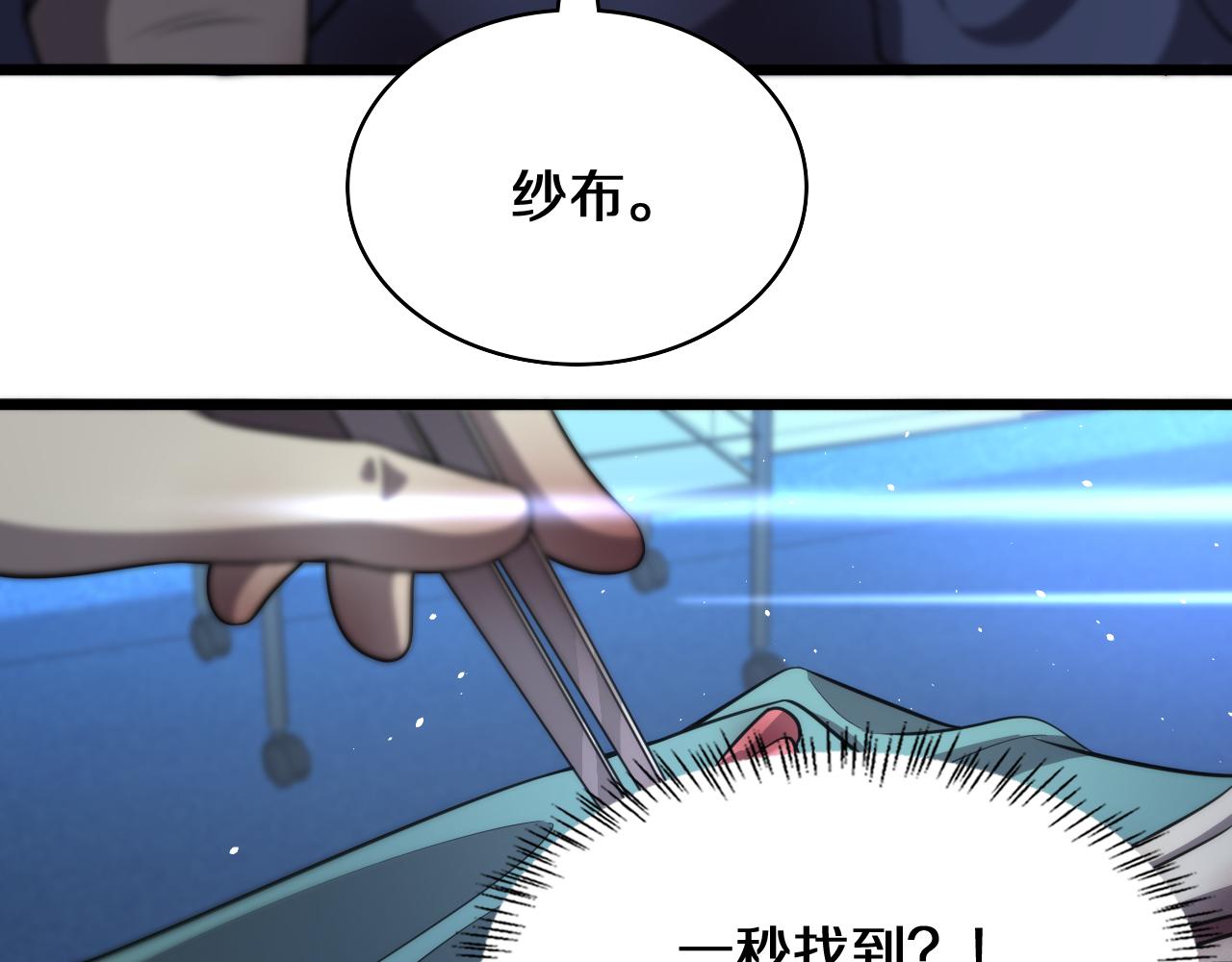 第133话 情侣刀口77
