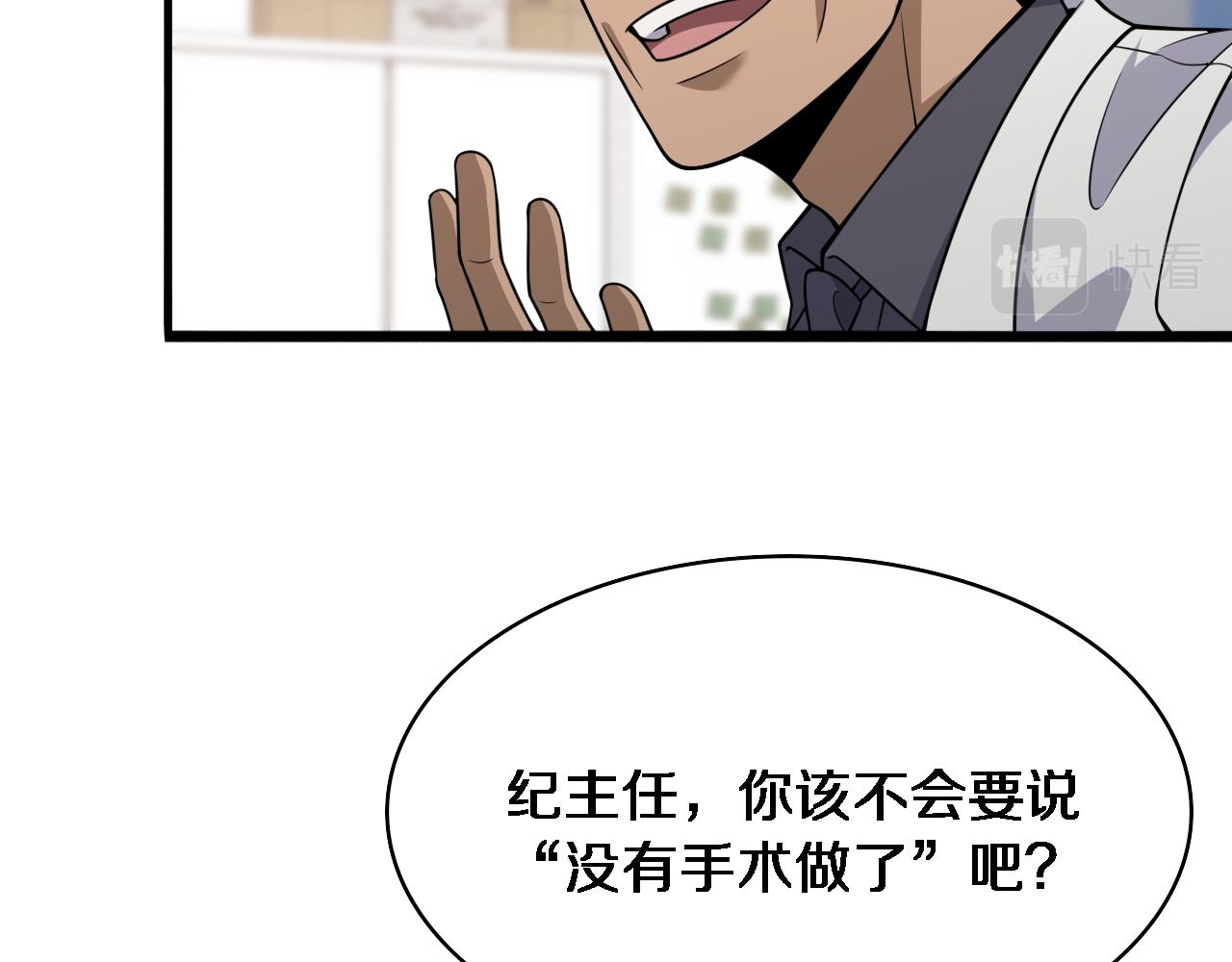 第93话 都听凌医生的24