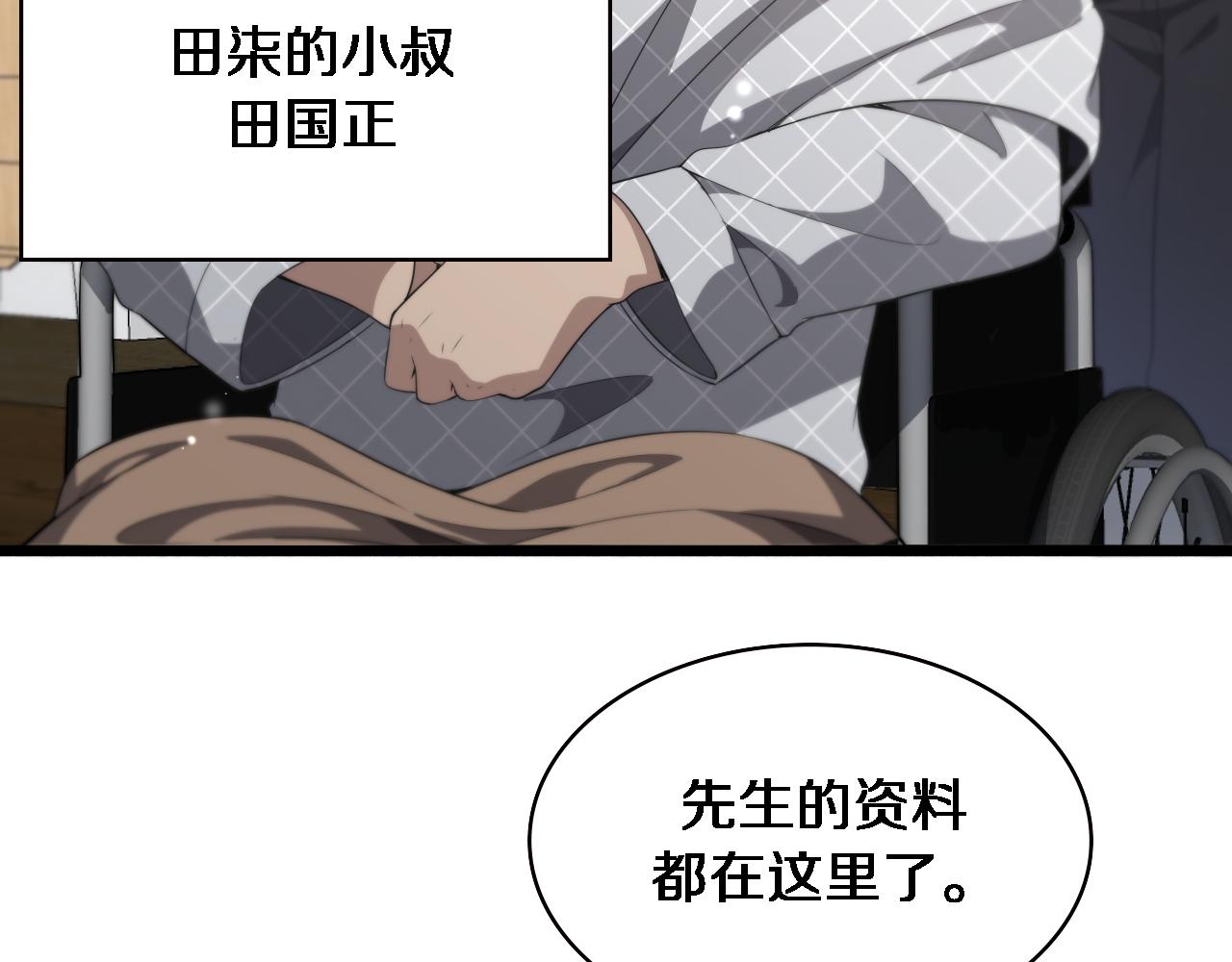 第217话 到达！巴西！96