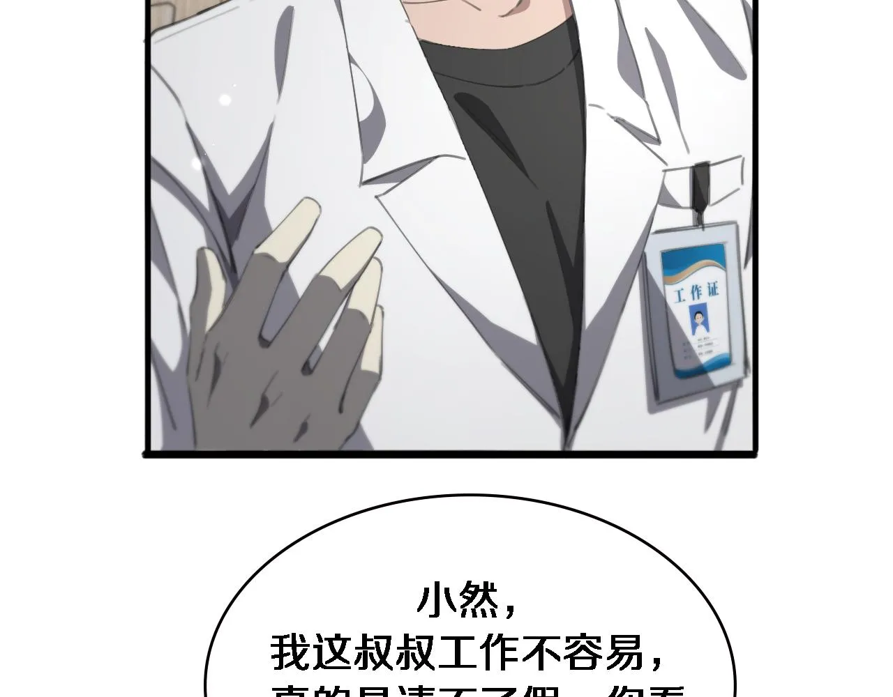 第224话 7天如何到2天半？103