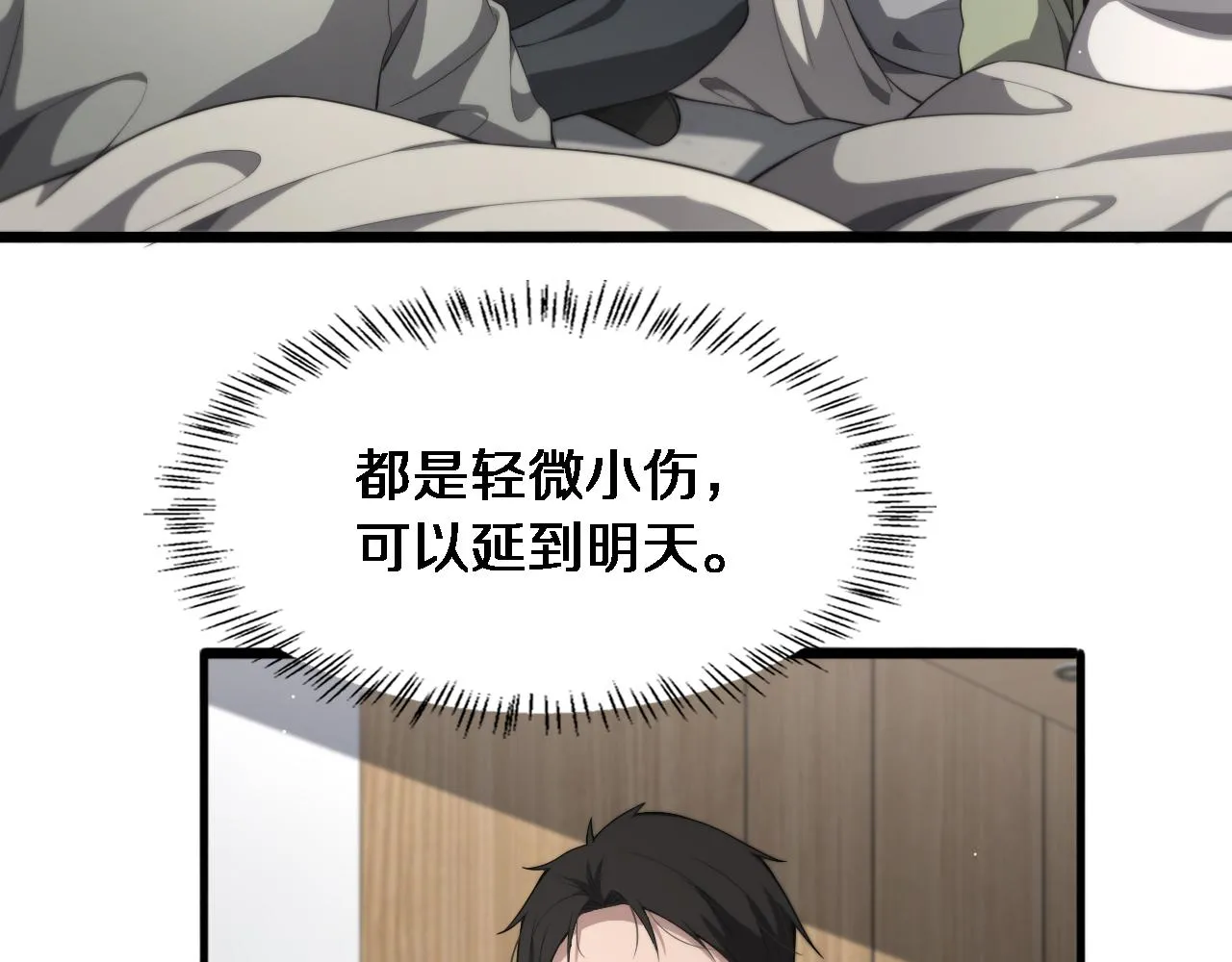 第221话 再添“神”技23