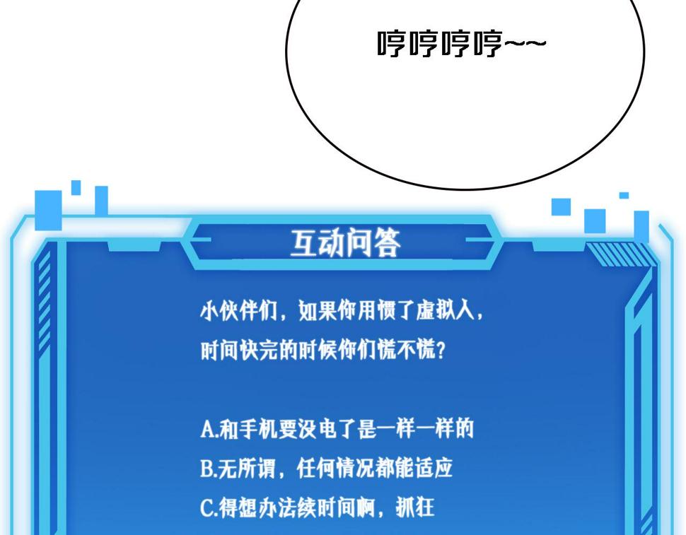 第195话 虚拟人真好用啊103