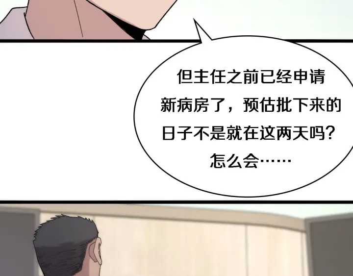第65话 周医生的建议48