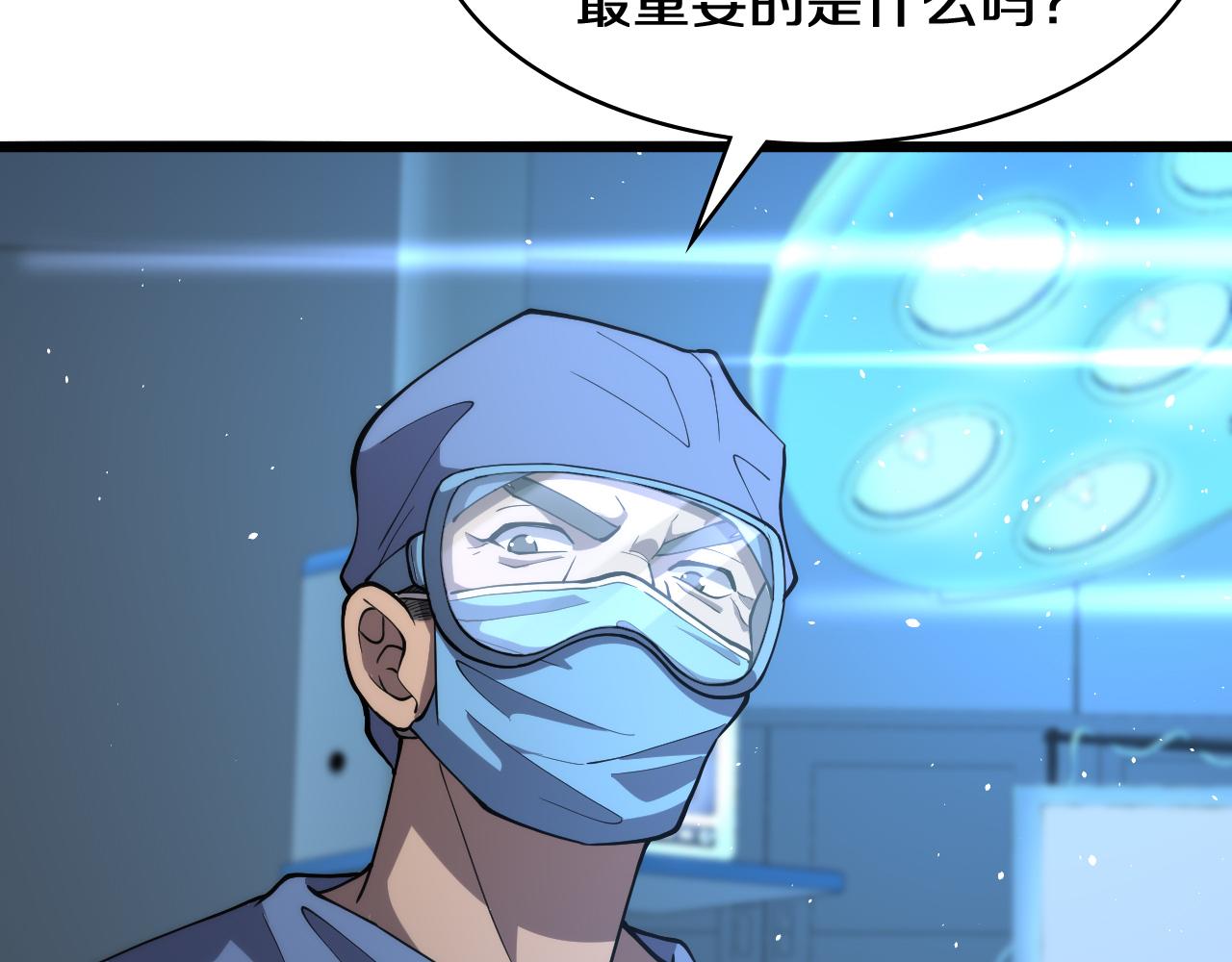 第131话 住院总50