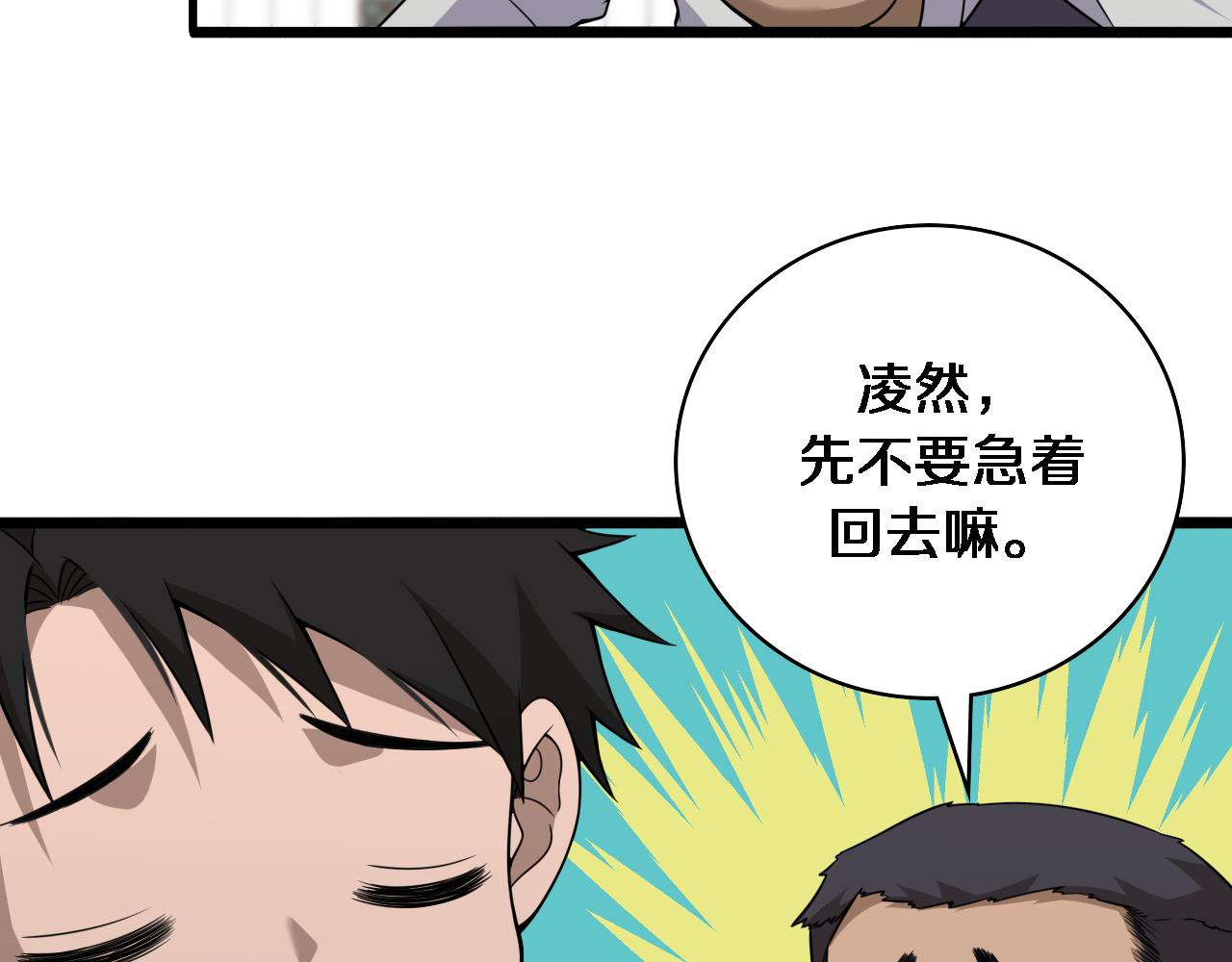 第93话 都听凌医生的31