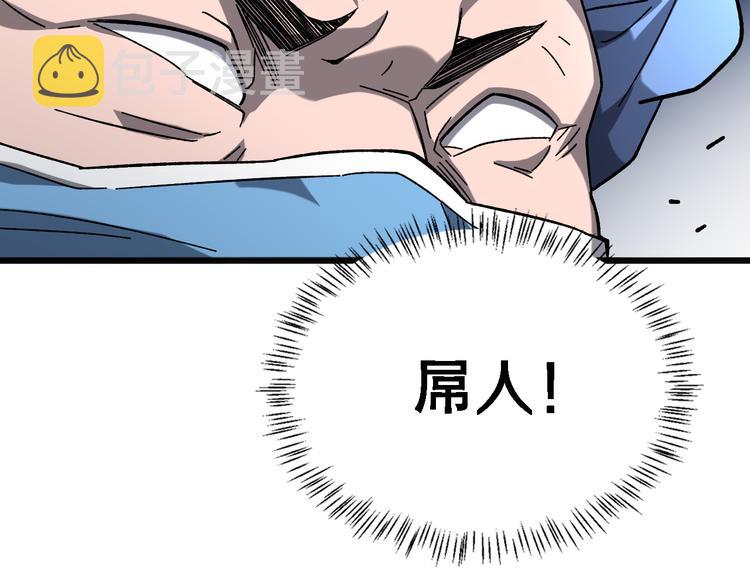 第36话 屌人！！85